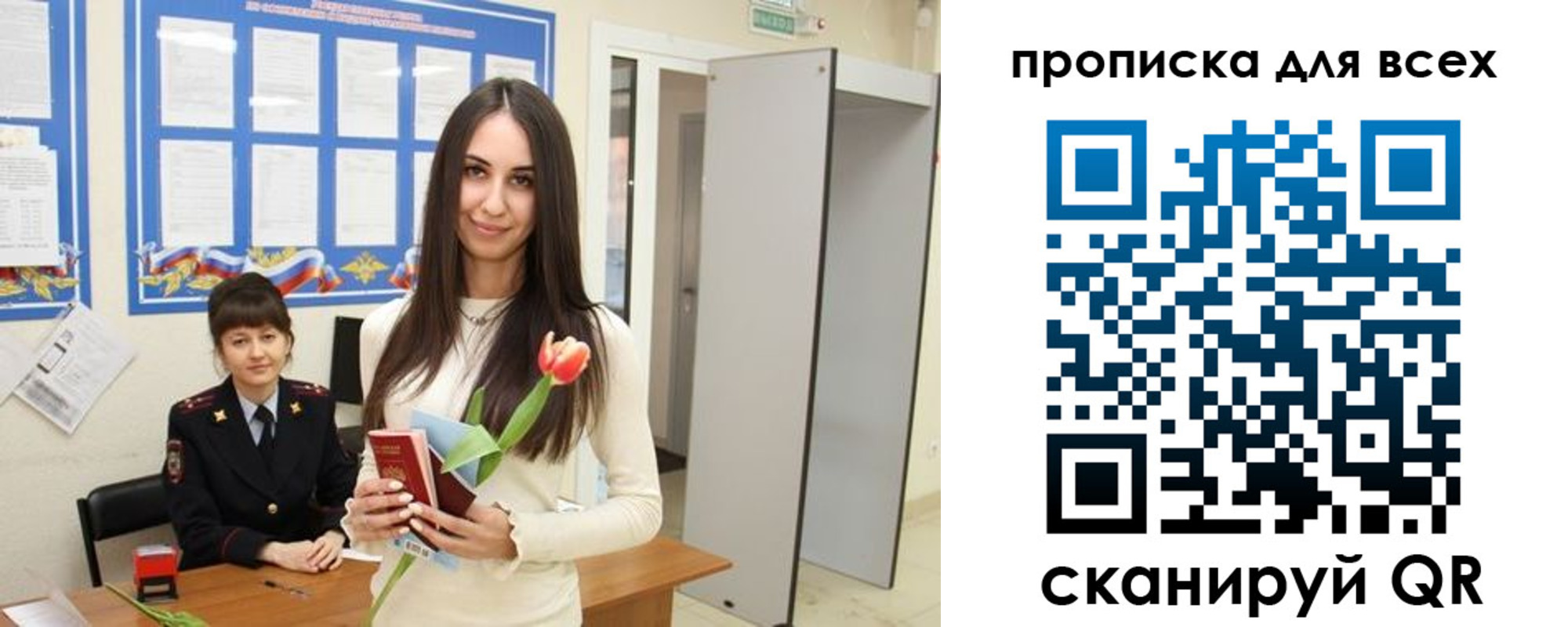 миграционный учет в Фролово