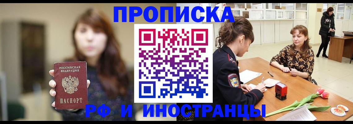 найти адрес прописки в Фролово