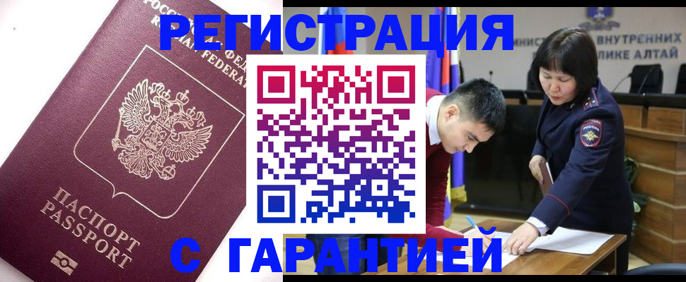 прописка от собственника в Фролово