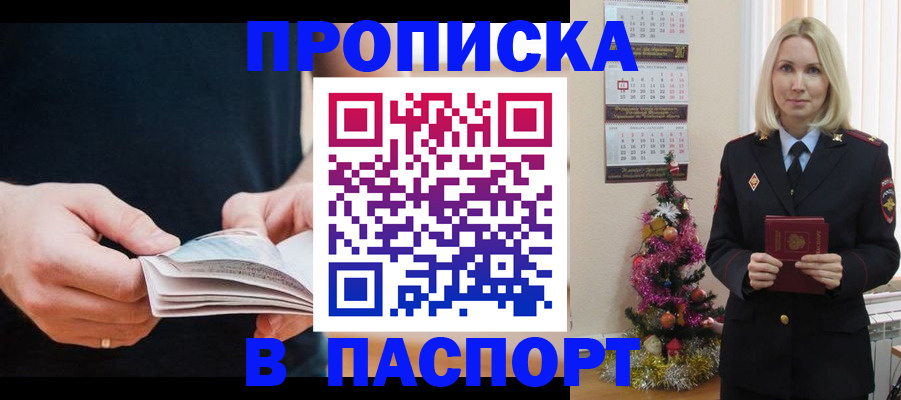 миграционный учет в Фролово